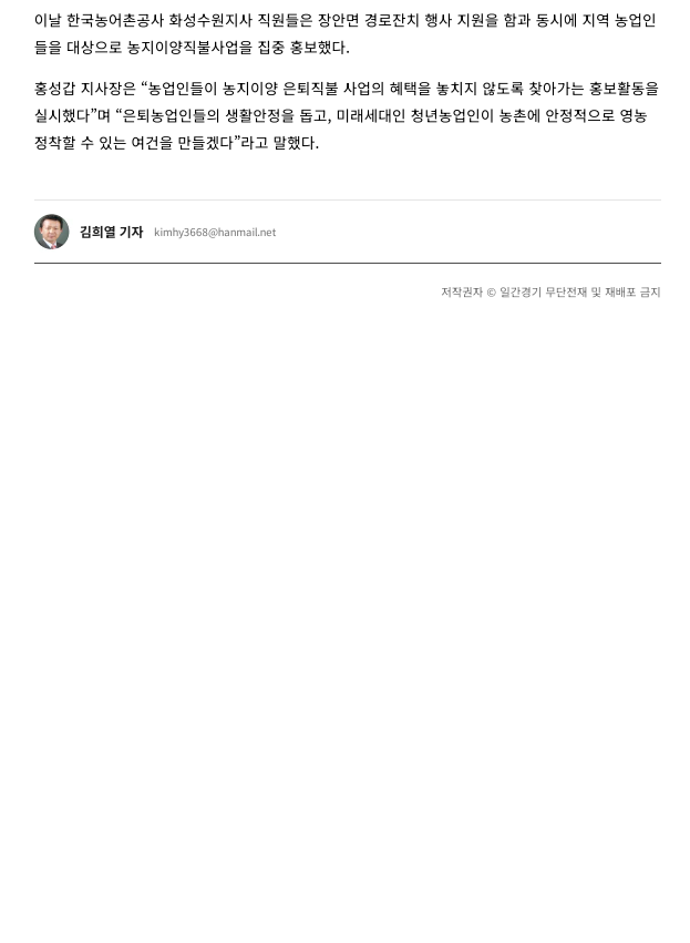 240614 농지이양 은퇴직불사업 홍보2.png